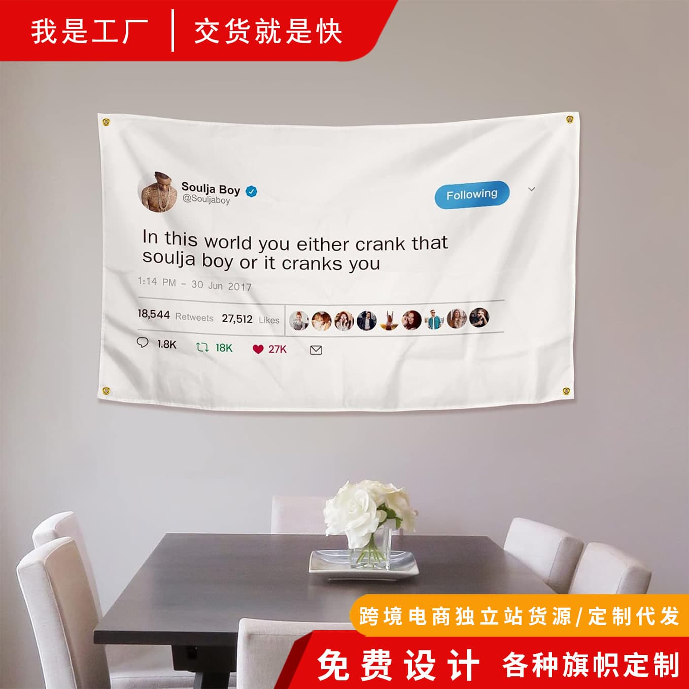 In This World You Either Crank That Soulja Flag Fun Poster Banner