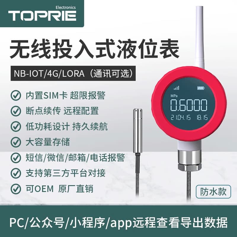 Topura TP2403 wireless liquid level meter waterproof and explosion-proof water tank water level meter liquid level sensor remote monitoring