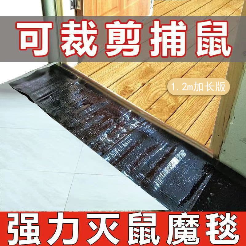 Sticky Mouse Trap Physical Rodent Trap 1.2m Strong Catch Mouse Trap Home Use Extra Large Glue Mouse Board Wholesale
