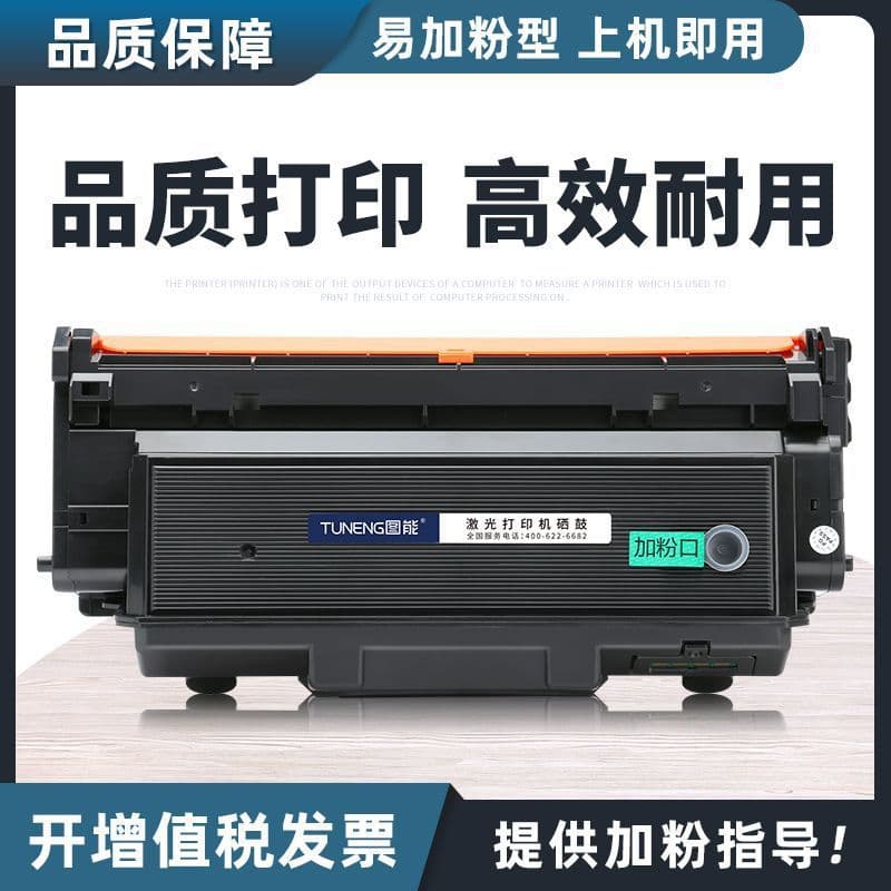 Compatible with LISCHEN MA3340dn Toner Cartridge GA3340dn GB3341dn Drum TL3301 DL3301 Drum Frame