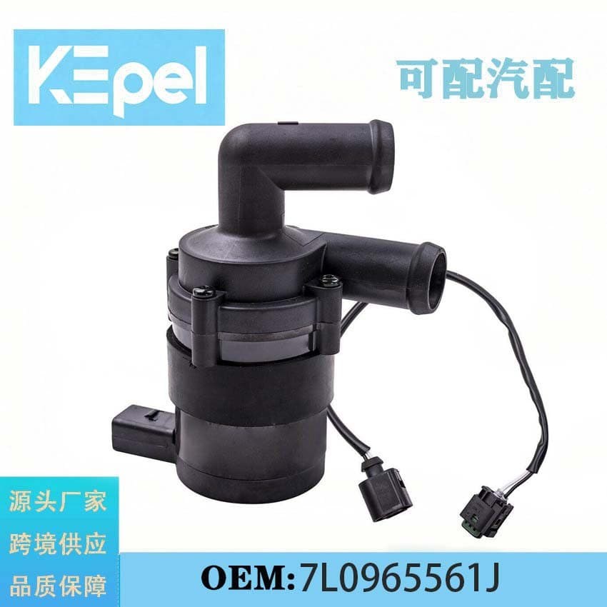 7L0965561J Factory Direct Automotive Auxiliary Coolant Pump for Volkswagen Audi