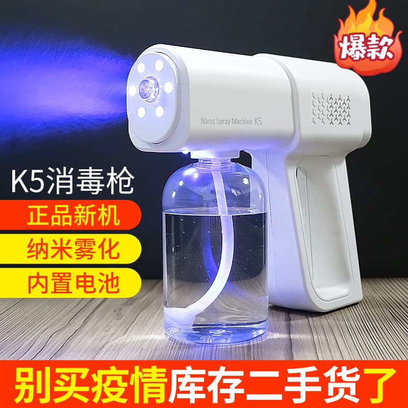 Strict Selection Alcohol Disinfection Spray Gun, Blue Light Nano Electric Household Air Sterilizer Atomizer Disinfection Machine Wholesale