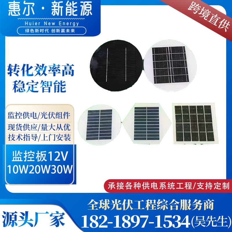 Southeast Asia Home Solar Panel 12V Battery Direct Charge 10W 20W 30W 40W Charging Panel Solar Module