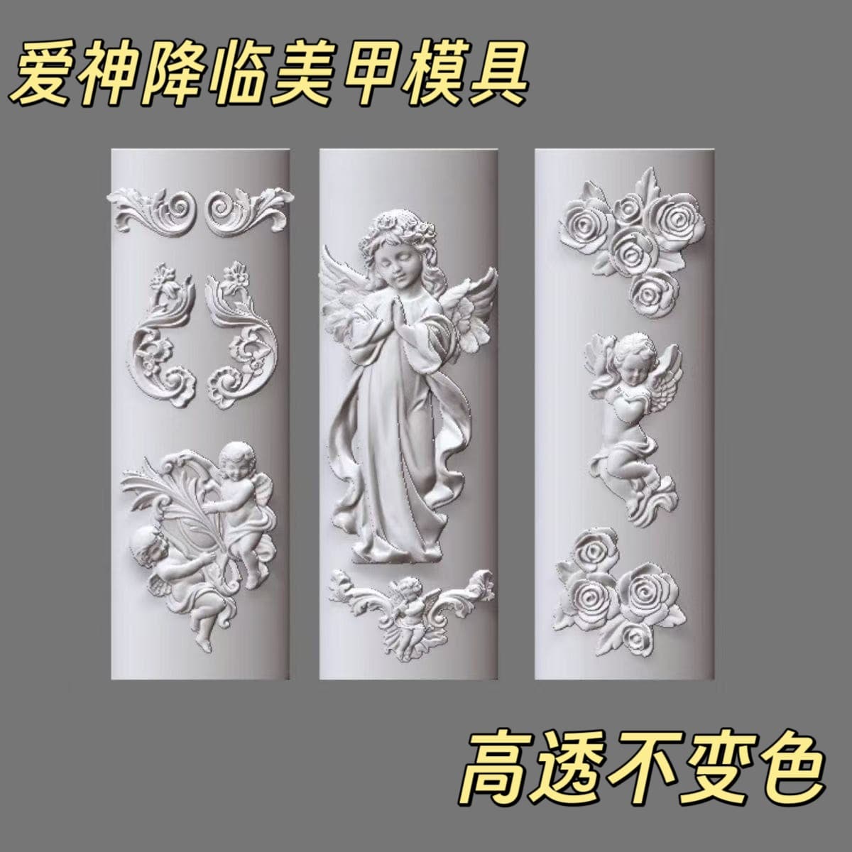 Internet celebrity French cupid's arrival nail art mold 3D three-dimensional silicone mold diy nail art mold nail salon