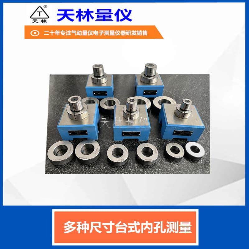 Pneumatic measuring instrument manufacturer, automatic internal hole pneumatic measuring instrument, rapid testing automated equipment tools and gauges
