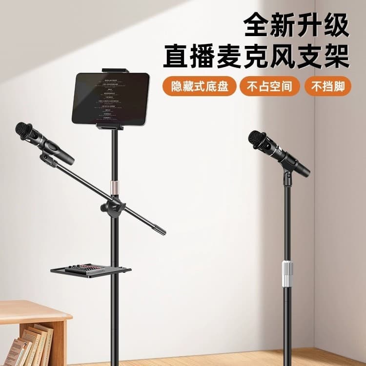Microphone Stand Floor Type Live Streaming Mic Stand, KTV Condenser Mic Phone Tablet Stand