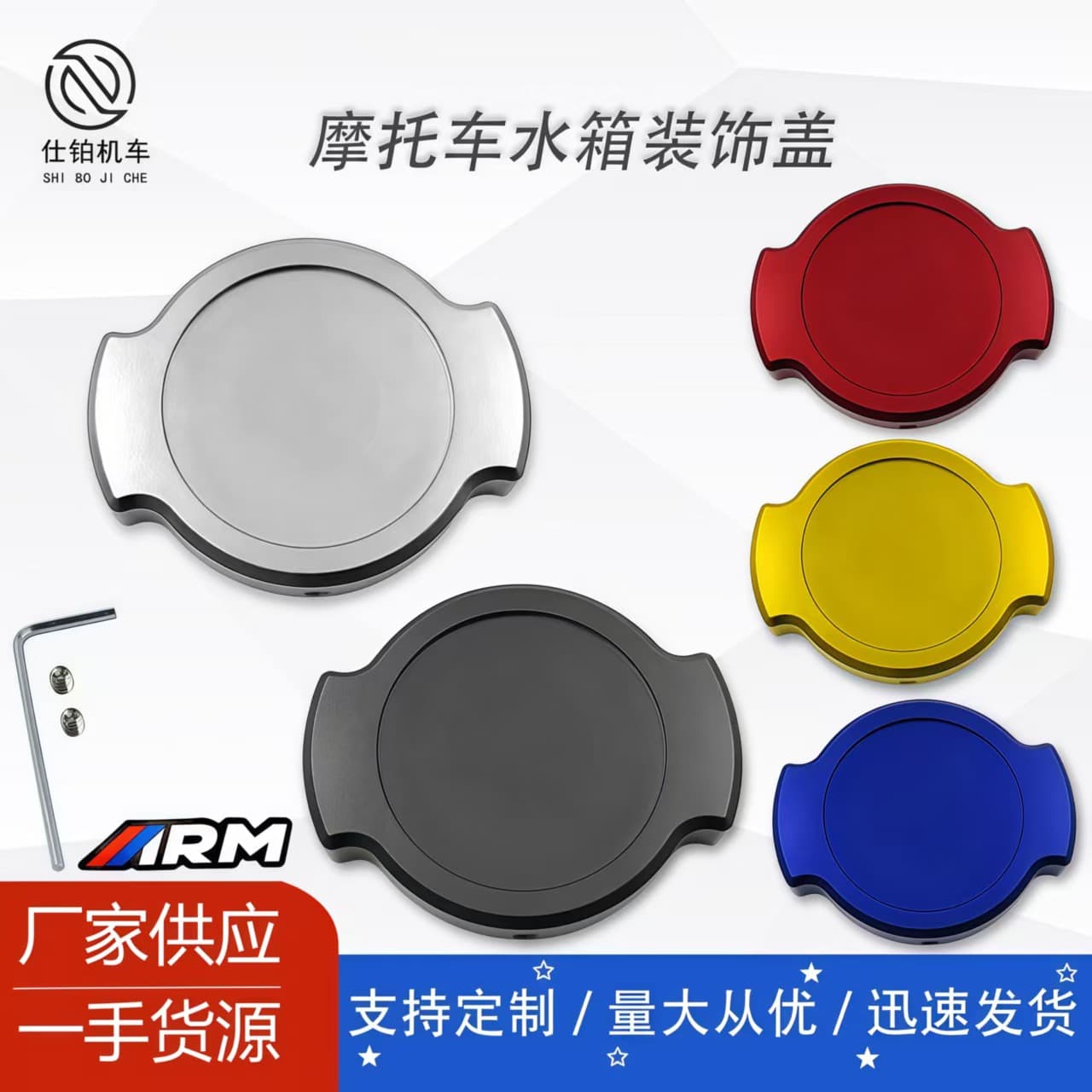 Motorcycle CNC Aluminum Radiator Cap Decorative Cover for Yamaha Nmax155/Nvx155