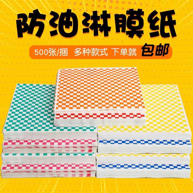 Colorful Checkerboard Pattern Hamburger Paper Wholesale, Disposable for Cakes, Bread, Baking, PE-coated Greaseproof Packaging Paper