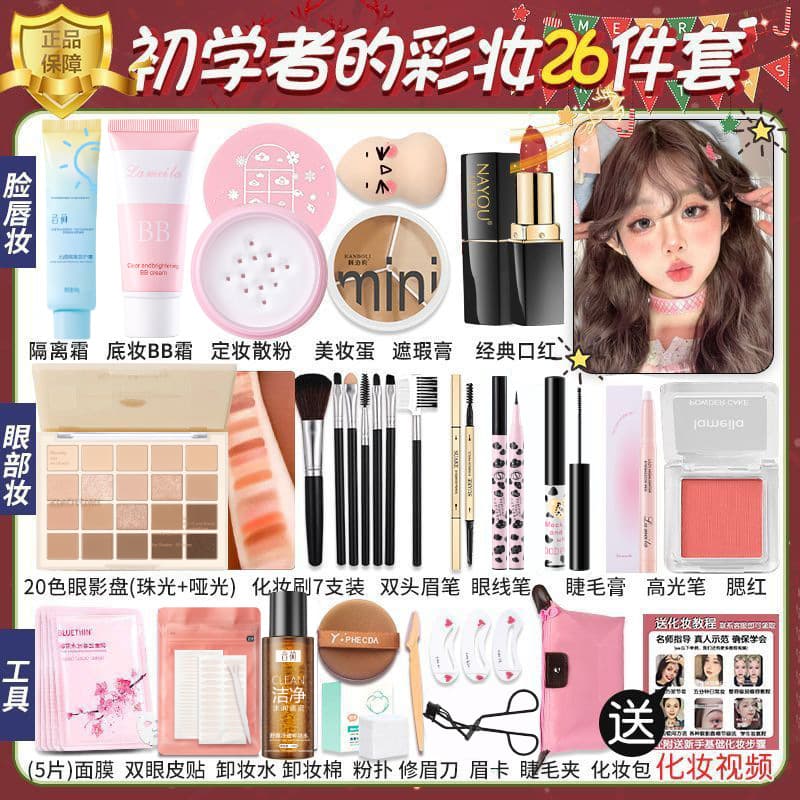 Full Cosmetics Set for Students, Makeup Kit Non-Caking Waterproof & Sweatproof, Beginner Light Makeup