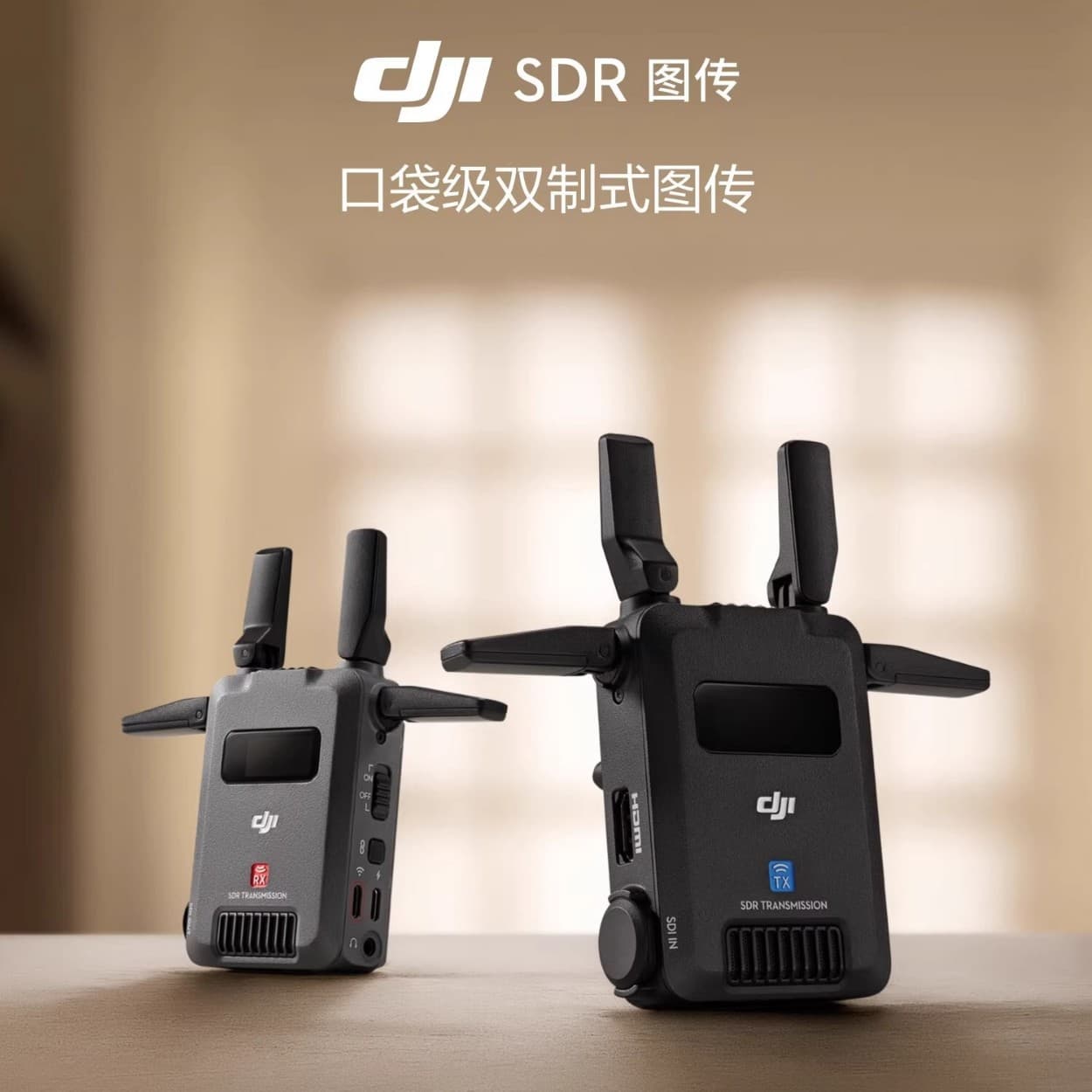 DJI SDR Pocket Dual-Format Wireless Video Transmission Camera Monitor SDR Transmitter Receiver