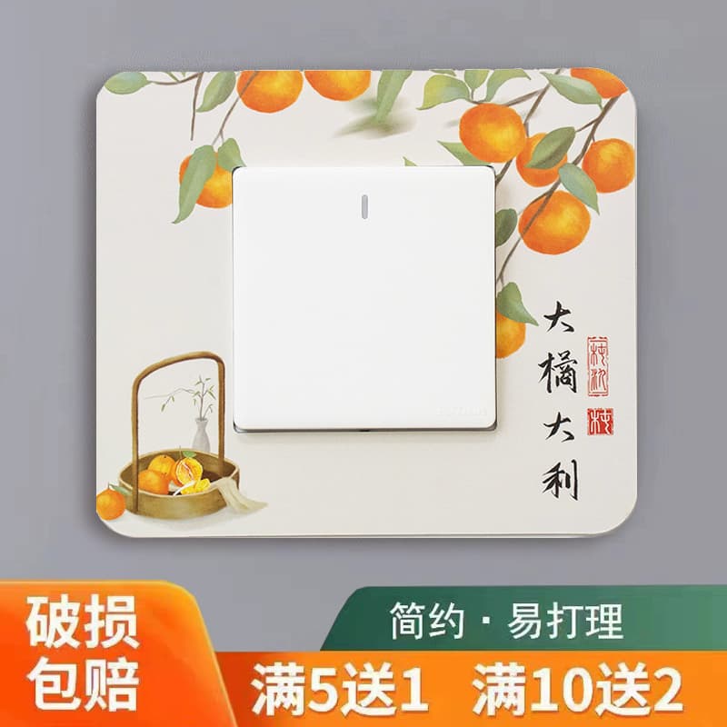 Switch Frame Stickers for Kitchen, Bedroom, Living Room Light Switches, Plastic Wall Socket Protectors and Decor