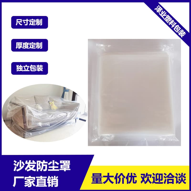 Sofa Dust Cover Furniture Plastic Dust Cover Bag Full Wrap Sofa Cover Dustproof Waterproof Plastic Film Protective Cover