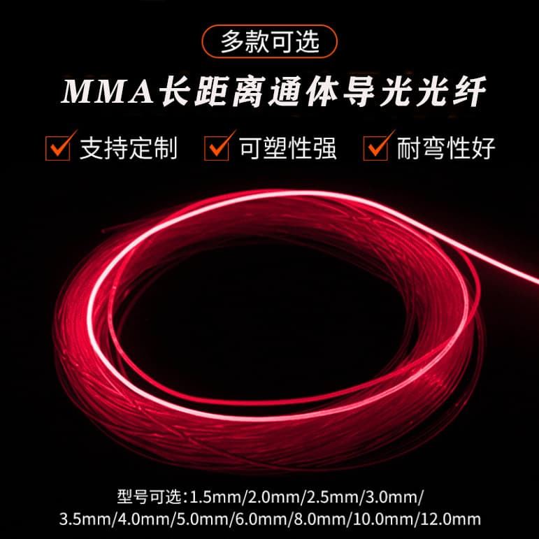 Solid transparent flexible long-distance optical fiber with side-emitting light-emitting fiber optic strip.