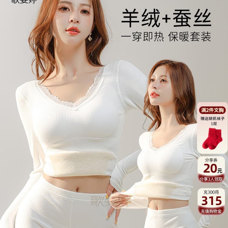Original cashmere and silk thermal underwear for women, extra thick and fleece-lined, new autumn and winter 2024 style, thermal underwear set, no need to wear.