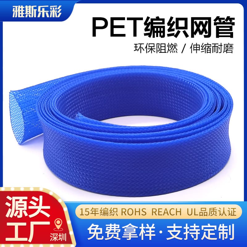 Factory Custom PET Flame Retardant Blue Expandable Braided Sleeve Nylon Wire Harness Cable Protective Braided Sleeve Flexible Conduit