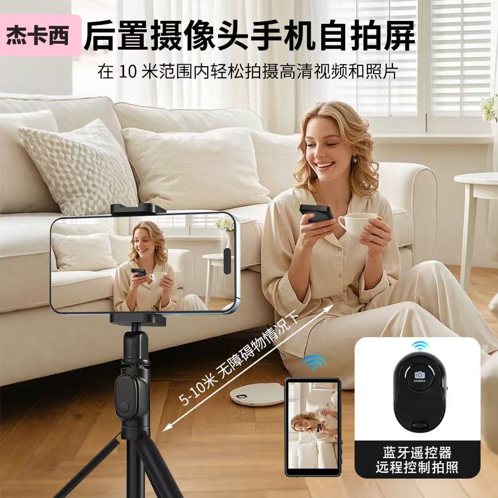 Mobile phone selfie screen splitter, mobile phone rear selfie display, Internet celebrity live broadcast, rearview mirror projection screen selfie