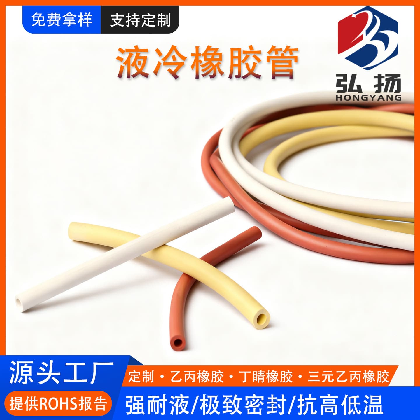Colored automotive liquid cooling rubber hose, resistant to high and low temperatures, strong sealing, flexible hose for oil and water, EPDM, customizable