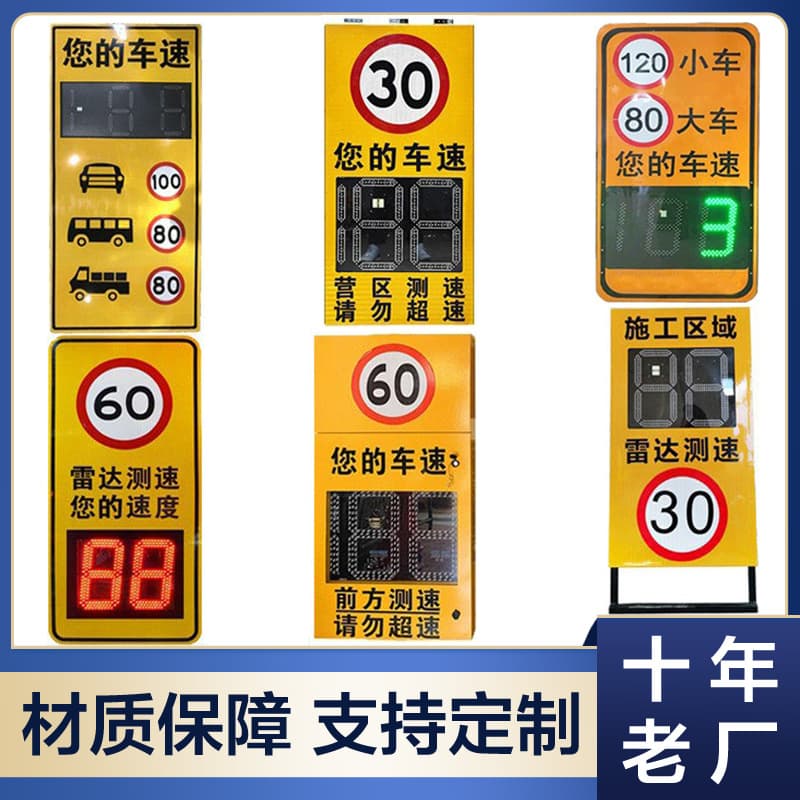 Manufacturer supplies aluminum shell speed detection signs with solar-powered high-precision real-time display road vehicle speed radar detectors.