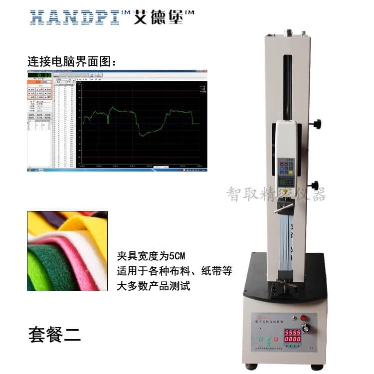 Edberg HSV Universal Tension and Compression Testing Machine with Electric Drive and Test Stand