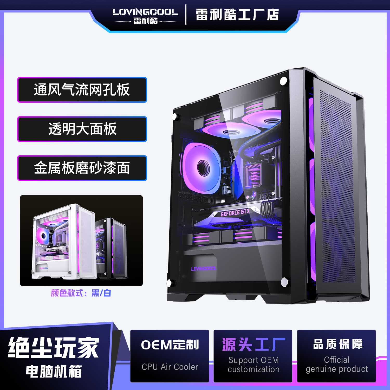 Cross-border Dust-proof PC Case Wide-body Tempered Glass Desktop Cartoon E-sports Gaming Host Case