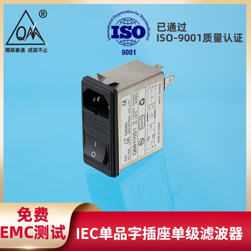 Factory Direct Three-in-One Socket Self-Clamping Filter Wholesale for Industrial Control Machinery Equipment 10A Filter