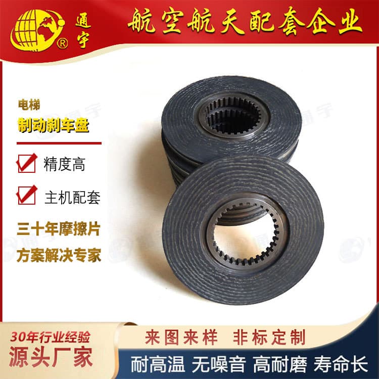 163 Escalator Brake Shoe Asbestos-Free High Wear-Resistant 30-Tooth Elevator Brake Disc