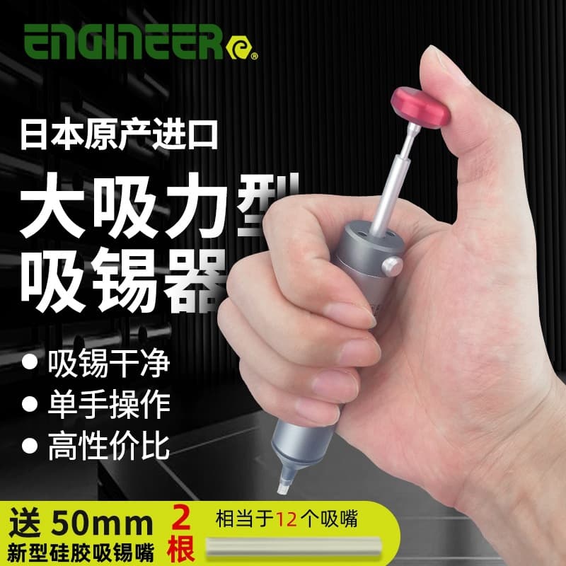 Japanese ENGINEER one-handed portable high temperature resistant and powerful solder suction device SS-03 desoldering and desoldering vacuum desoldering pump