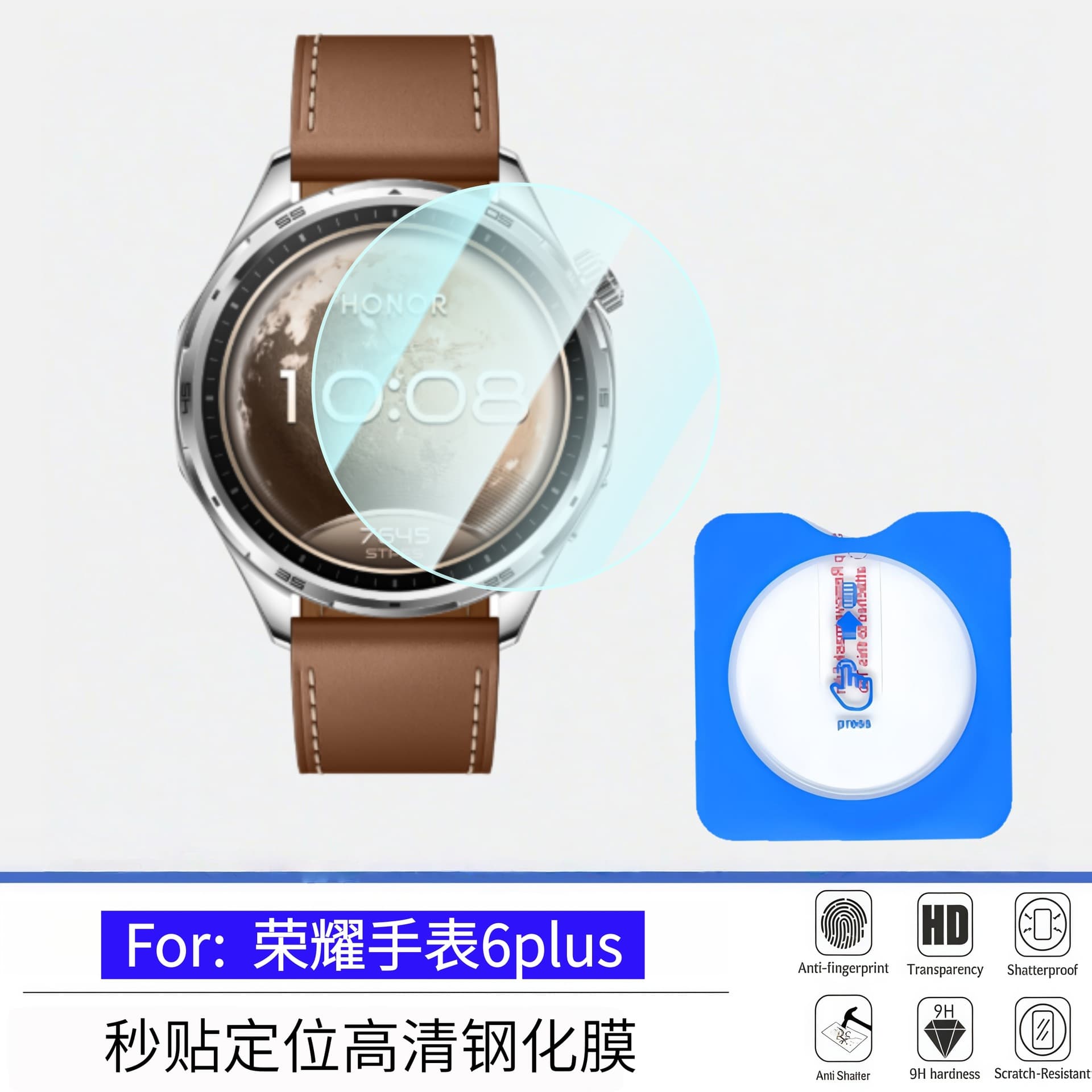 Compatible with Honor Watch 6Plus, instant-apply positioning, high-definition tempered glass film, transparent, shatterproof, scratch-resistant, and drop-proof protection