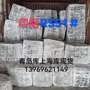 Smoked Sheet Rubber Imported No.1 RSS1 Indonesia No.1 Smoked Sheet Rubber Indonesia No.1 Rubber Imported No.1 Smoked Sheet No.1