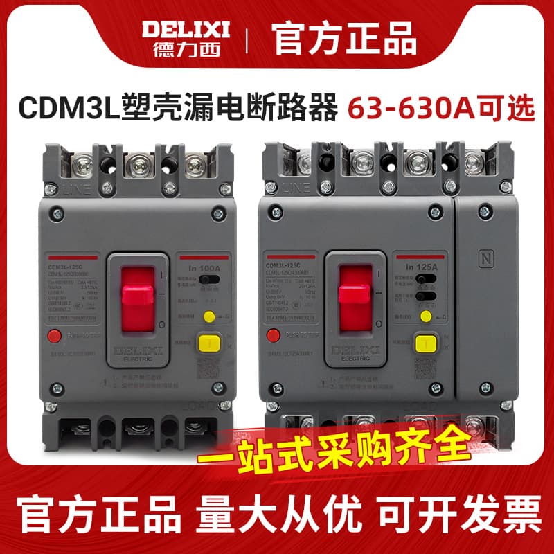 Delixi CDM3L Residual Current Molded Case Circuit Breaker 4P Residual Current Circuit Breaker Three-phase 380V Four-wire 250A 100A