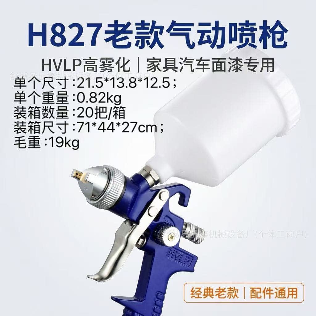 H827 old economical spray paint gun Home decoration renovation coloring low pressure pneumatic spray gun cost-effective supply source
