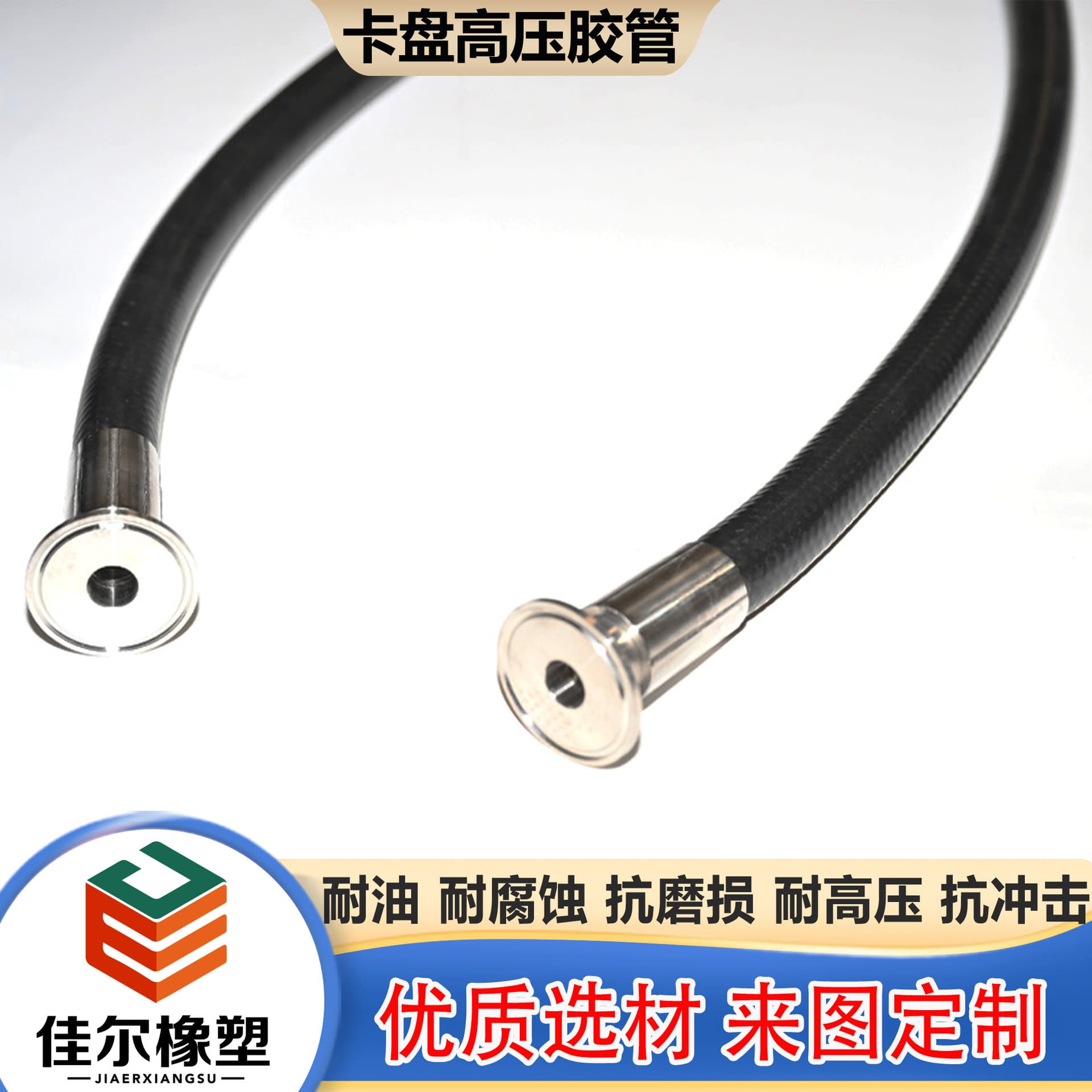 304 stainless steel chuck, steel wire braided wound EPDM high-pressure chuck, cleaning-use rubber hose