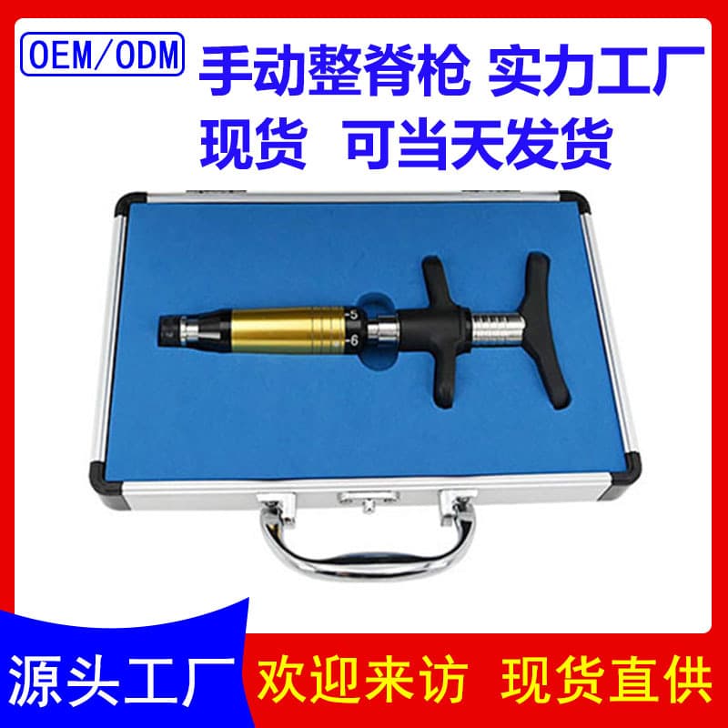 Source Factory Manual Chiropractic Adjustment Gun Micro-Adjustment Correction Tool Spinal Activator Chiropractic Gun Bone Setting Gun
