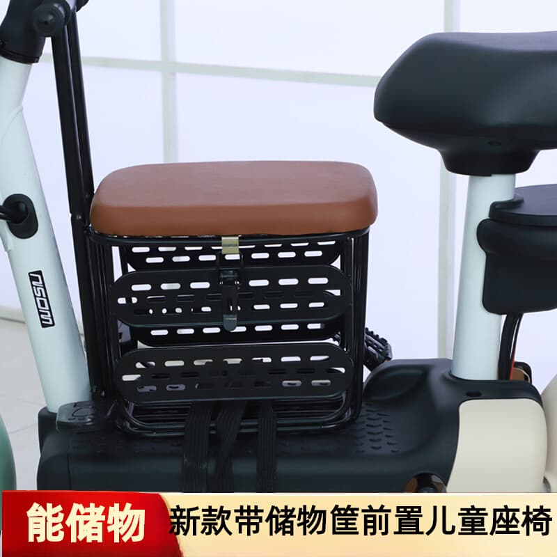 New electric car child seat electric electric motorcycle front baby bench with basket calf stool to hold items