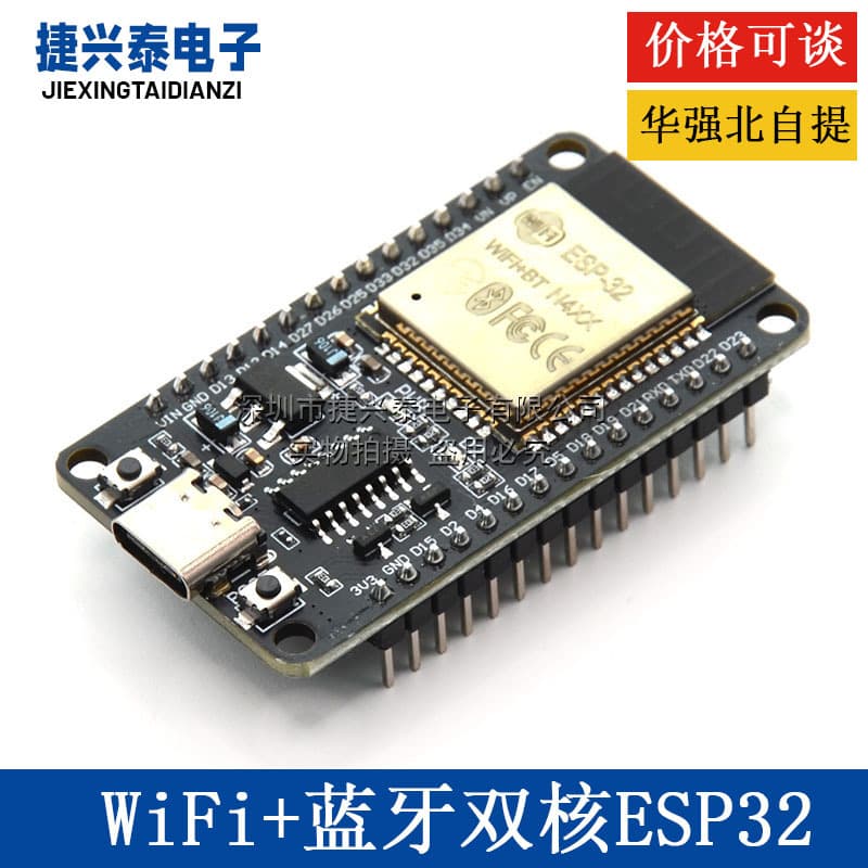 ESP32 Development Board CH340C WiFi+Bluetooth Ultra-Low Power Dual-Core ESP32 USB Type-C