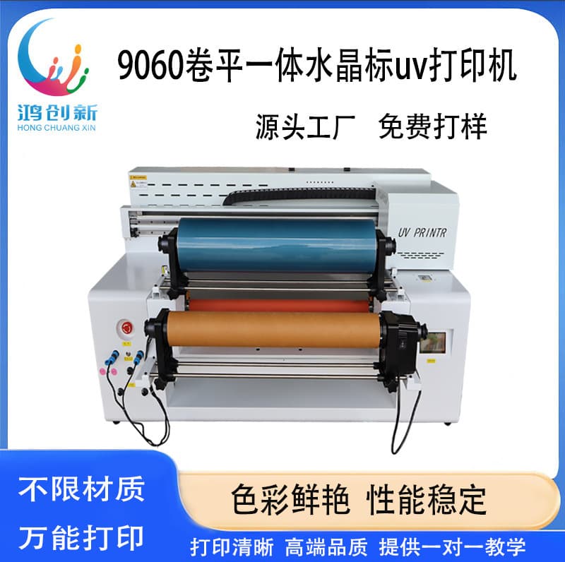 9060 Roll-to-Roll UV Printer for Phone Cases, Acrylic Crystal Labels, Leather, Metal Embossed Designs, Brand New Original