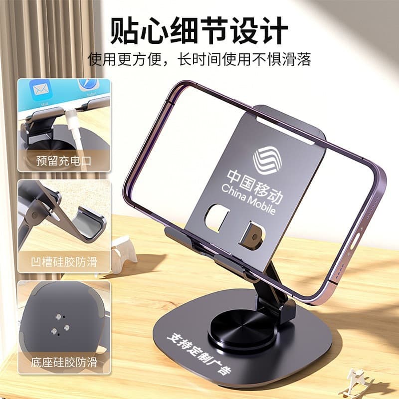 Metal Phone Stand, Desktop Lazy Stand, Foldable Tablet Stand, Adjustable Rotation, Customizable with Corporate Gift LOGO