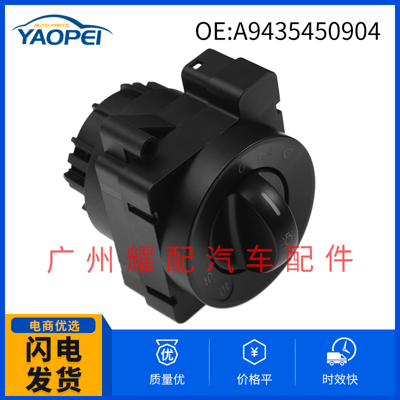 A9435450904 Headlight Fog Light Switch Button Headlight Control Switch for Mercedes-Benz Truck Actros