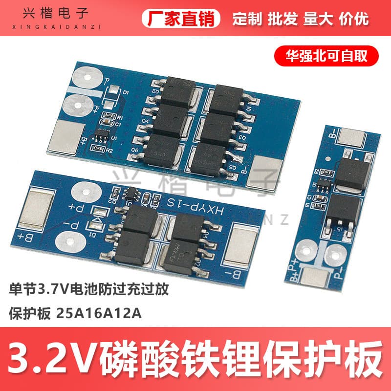 3.7V 18650 Lithium Battery 3.2V LiFePO4 Battery Protection Board Polymer 10A 16A Overcharge Overdischarge Protection