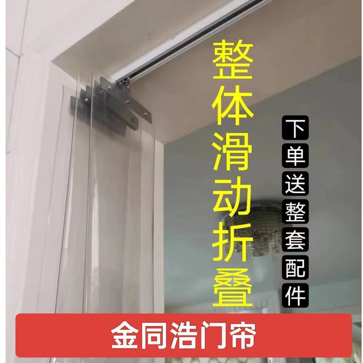 Eco-friendly air curtain partition with foldable transparent PVC for shop sliding doors, blocking cold air and insulating against wind.