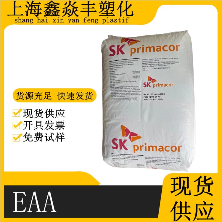 Korea SK EAA/3440 3150 Melt flow: 11 High toughness applied for bonding metal, paper, and PE