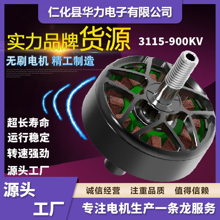 3115 Brushless Motor 900KV 10-inch 6S FPV Racing Drone Motor UAV Fan Aerial Photography Multirotor