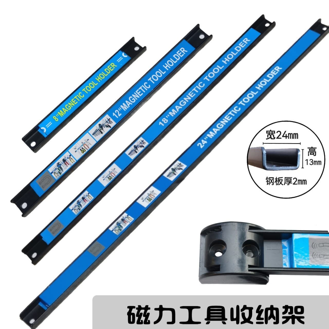 Magnetic tool rack, magnetic tool strip, strong magnetic hardware tool storage rack, 8/12/18/24 inch