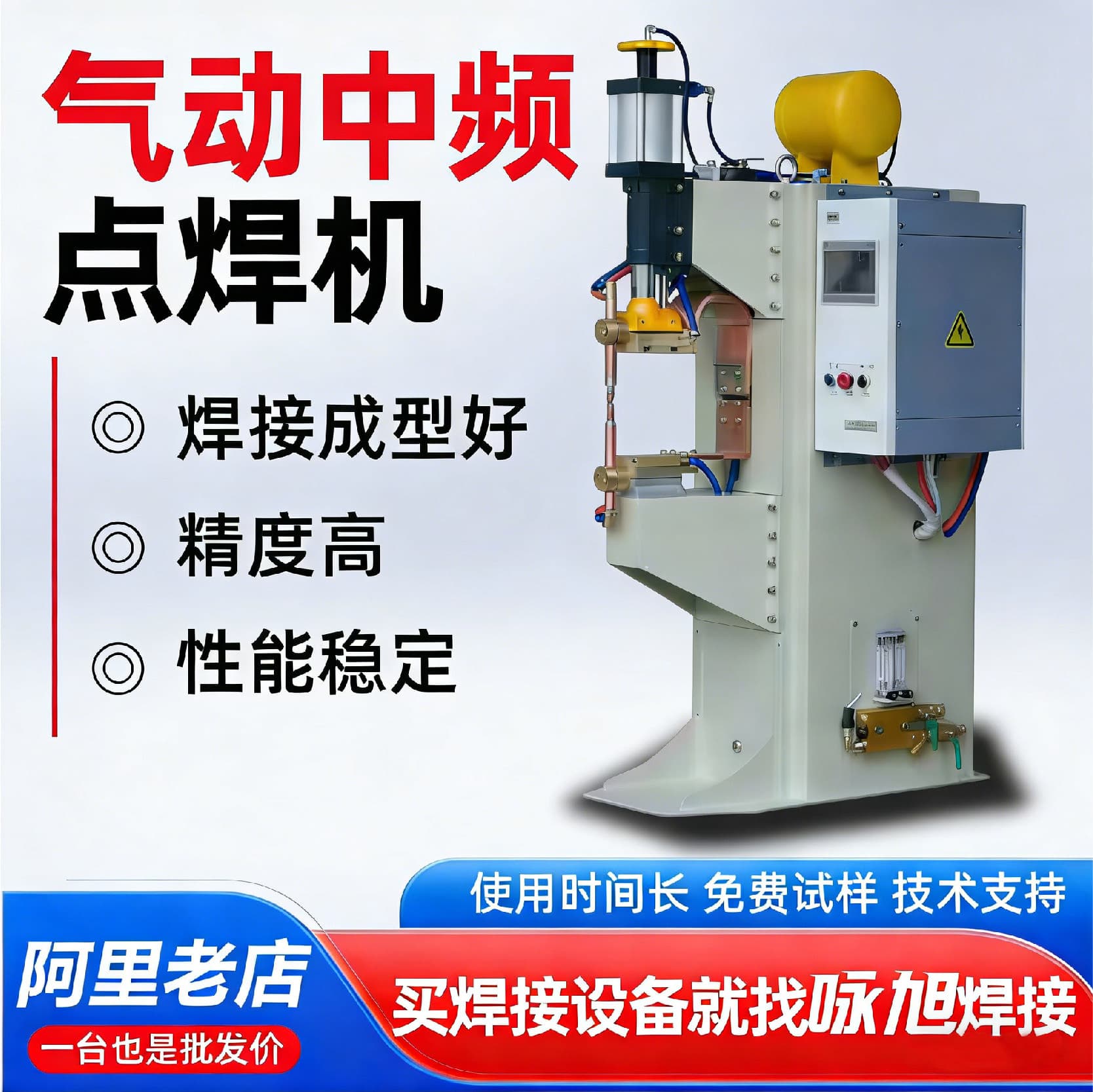 Pneumatic Spot Welding Machine Medium Frequency Precision DC Metal Welder for Galvanized Sheet, Cold Rolled Aluminum Plate, Copper Plate