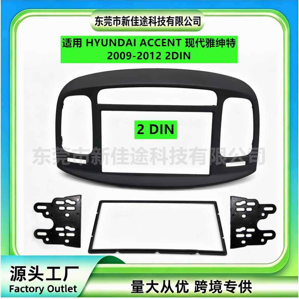 Compatible with HYUNDAI ACCENT 2 DIN Center Console Navigation Frame Audio Modification Panel