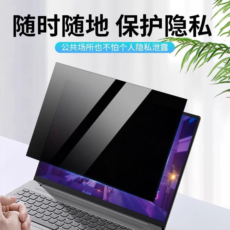 Suitable for Lenovo Thinkpad+ computer privacy film laptop film x13L13x1carbon screen protector