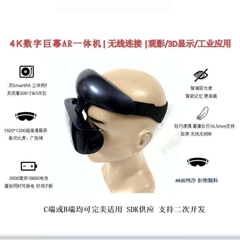 4K Digital Giant Screen AR All-in-One Glasses, AR Headset with Android System for Viewing/3D Display/Industrial Applications