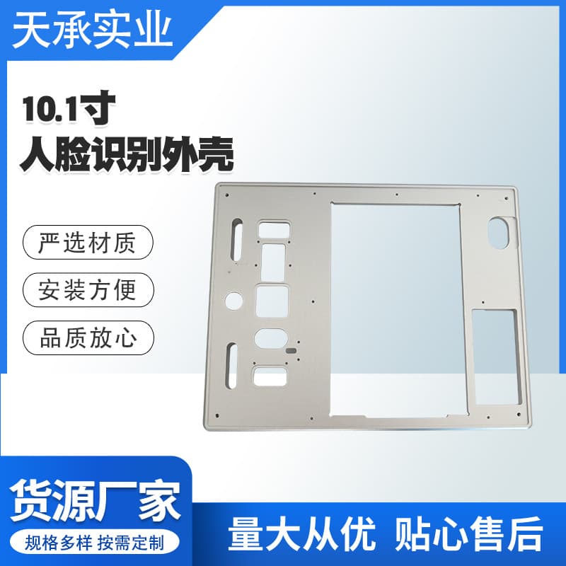 Manufacturer Supplies 10.1-inch Face Recognition Housing, Aluminum Alloy Frame, Access Control Card Reader Shell Wholesale