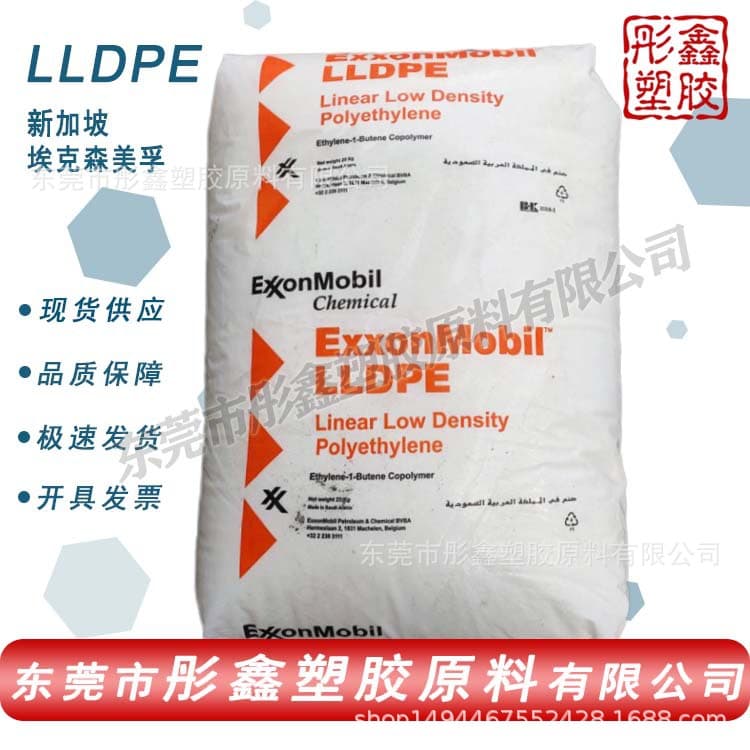 Linear Low-Density LLDPE Saudi Exxon LL6201XR Injection Molding Plug Wire Drawing Mask Material