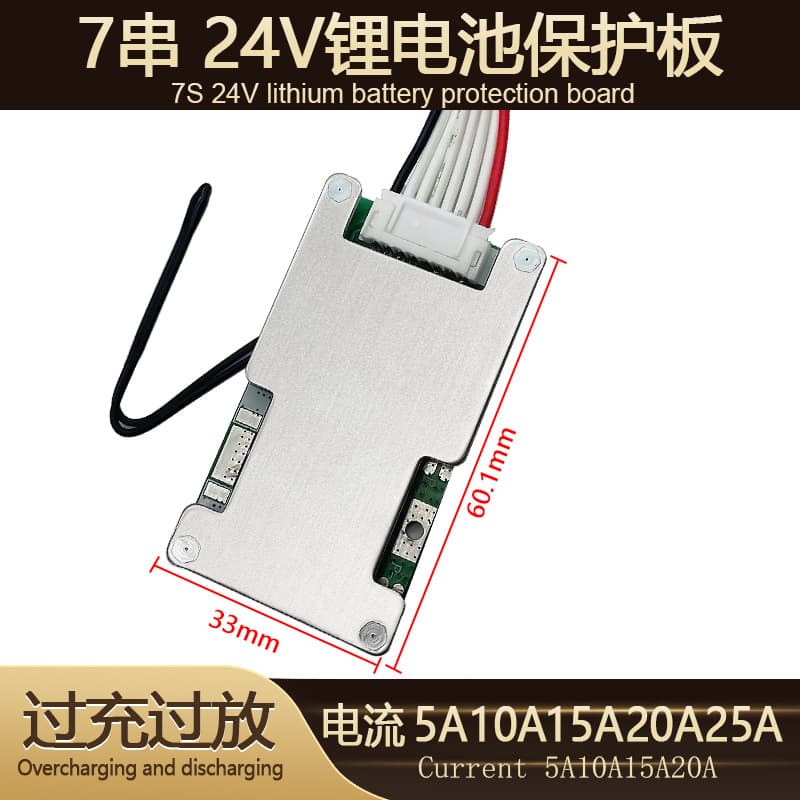 7 strings 18650 polymer 24V10A15A20A25A same mouth lithium battery protection board solar electric vehicle BMS